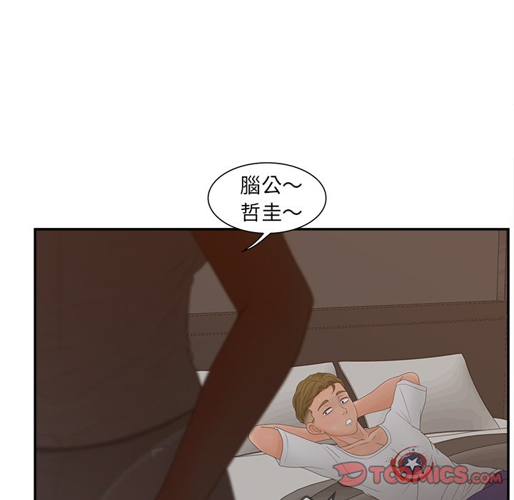 意外的秘密交易 第32章 第132页