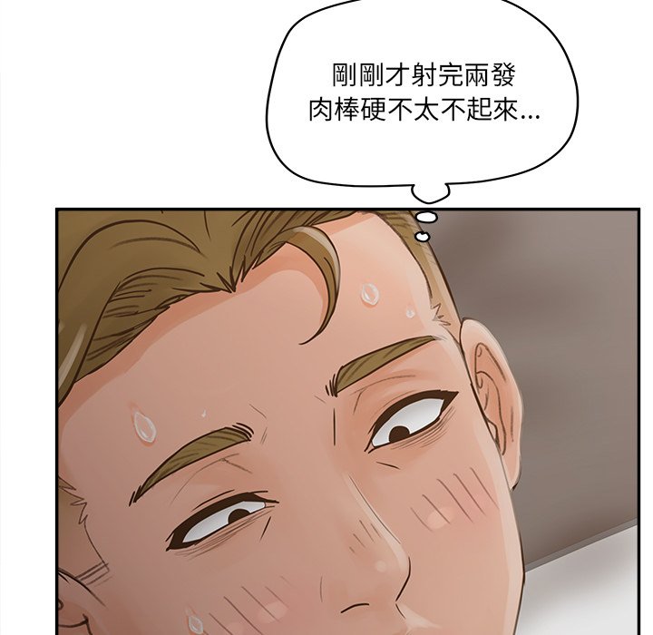 意外的秘密交易 第33章 第12页