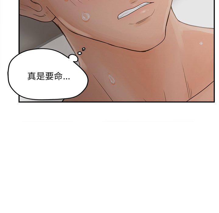 意外的秘密交易 第33章 第13页