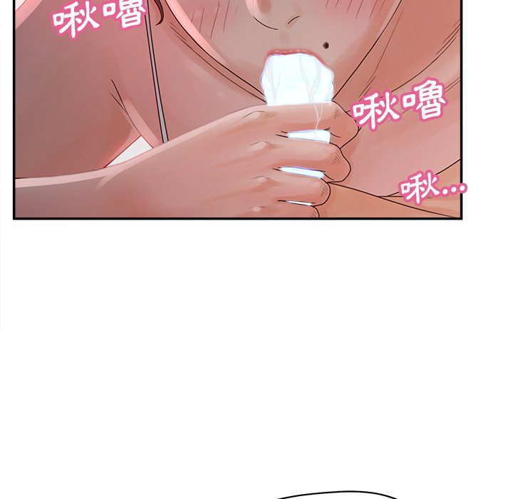 意外的秘密交易 第33章 第11页