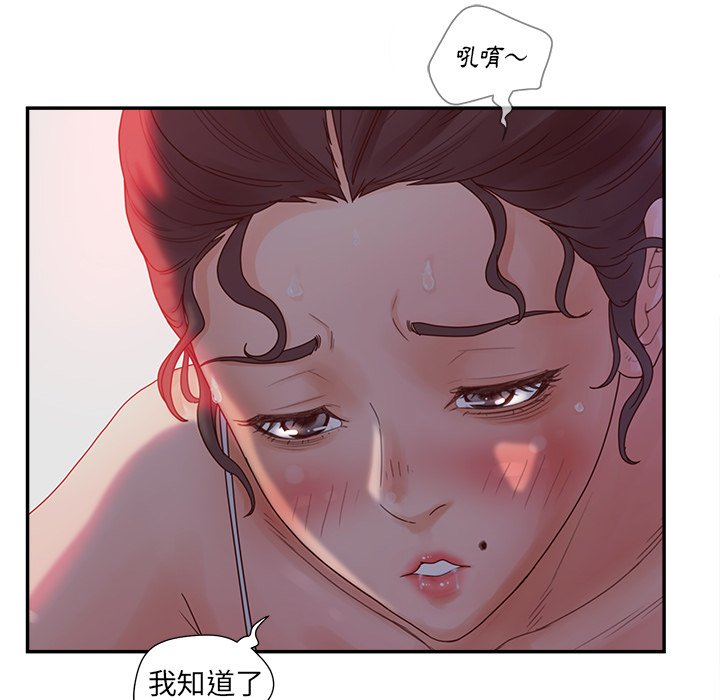 意外的秘密交易 第33章 第18页