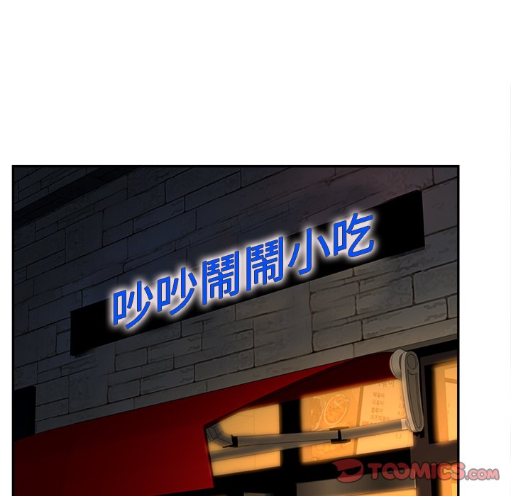 意外的秘密交易 第33章 第27页