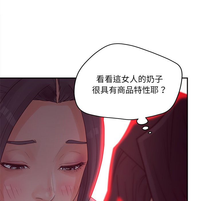 意外的秘密交易 第33章 第34页