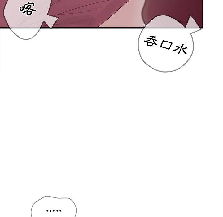意外的秘密交易 第33章 第36页