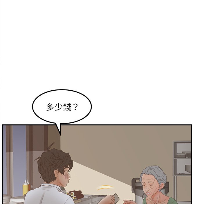 意外的秘密交易 第33章 第42页