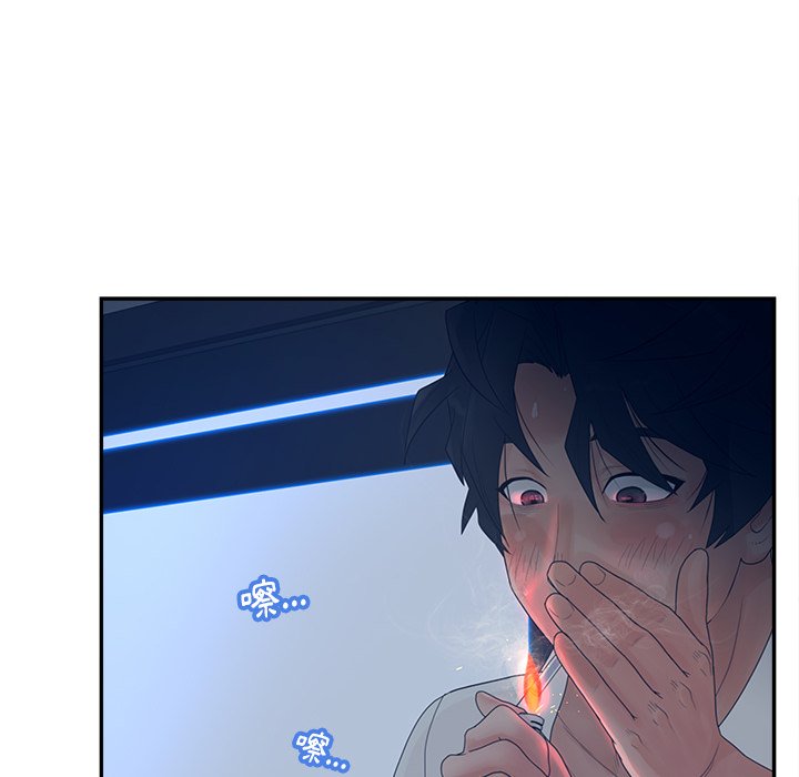 意外的秘密交易 第33章 第47页