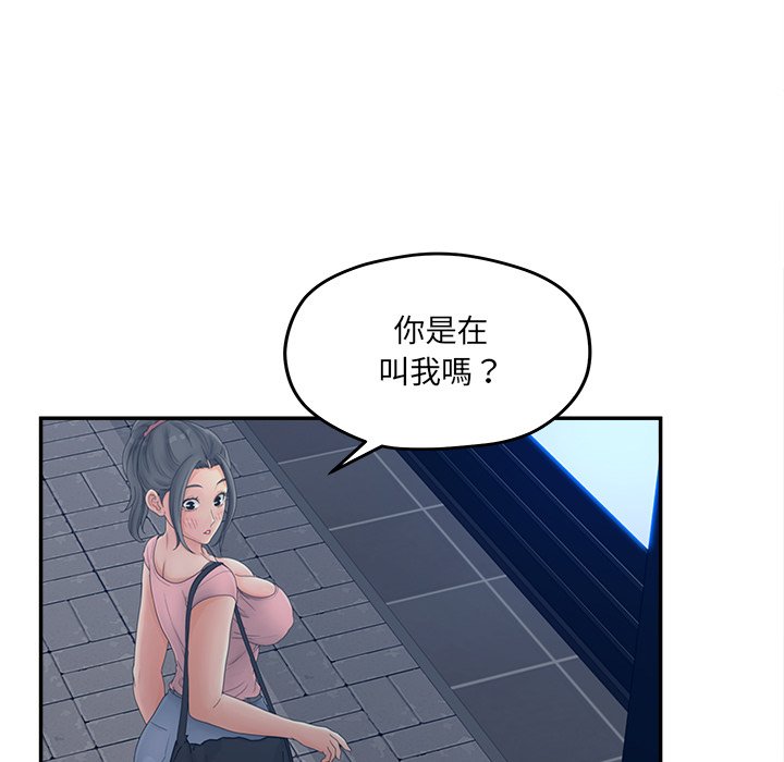 意外的秘密交易 第33章 第60页