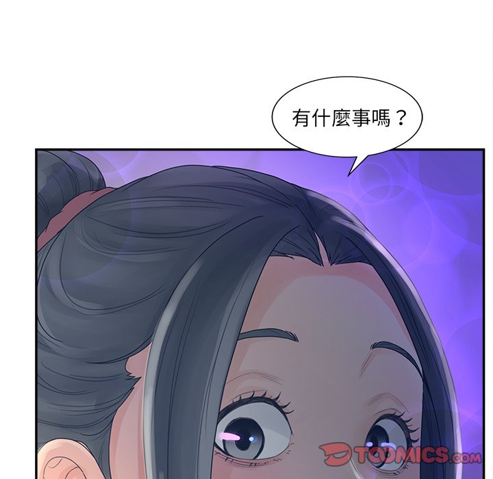 意外的秘密交易 第33章 第62页