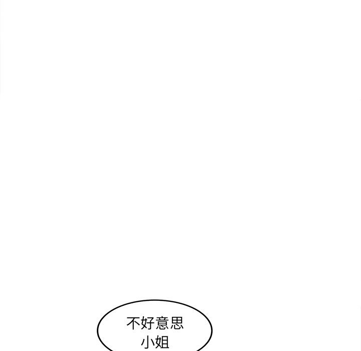 意外的秘密交易 第33章 第58页