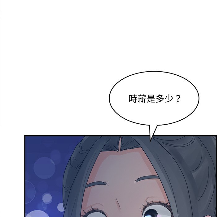 意外的秘密交易 第33章 第66页