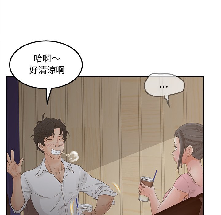 意外的秘密交易 第33章 第82页