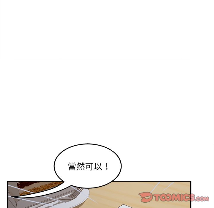 意外的秘密交易 第33章 第96页