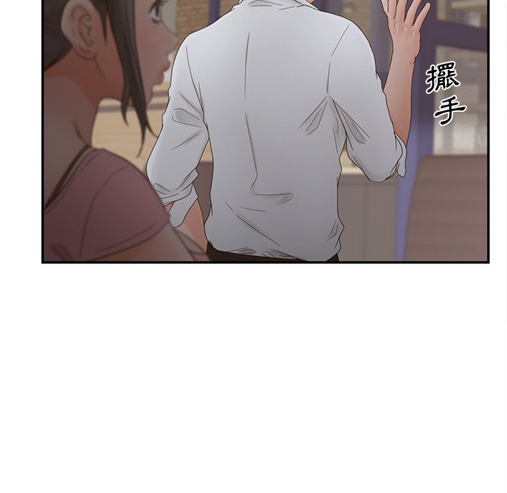 意外的秘密交易 第33章 第99页