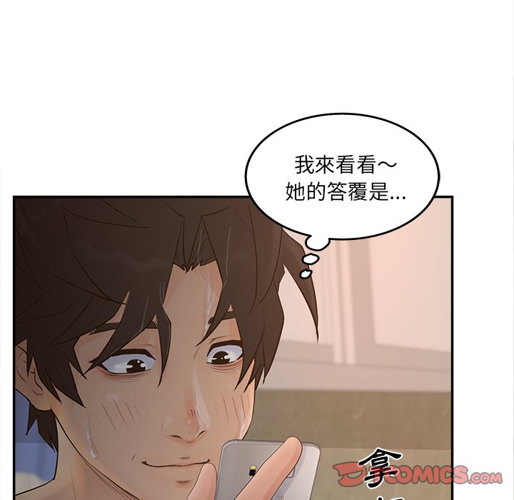 意外的秘密交易 第33章 第131页