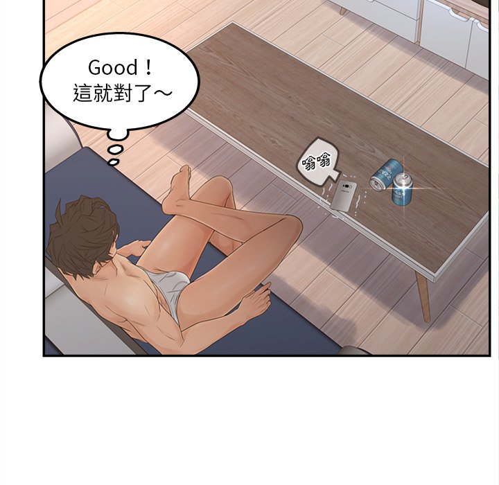 意外的秘密交易 第33章 第130页