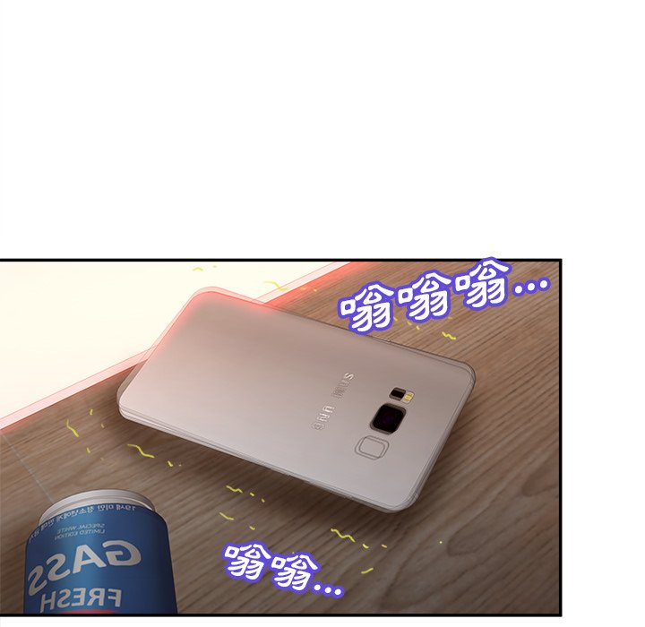 意外的秘密交易 第33章 第128页