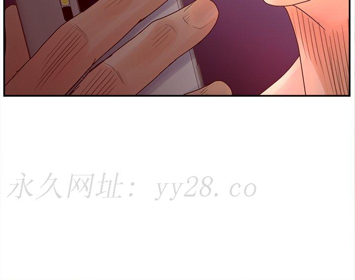 意外的秘密交易 第33章 第134页