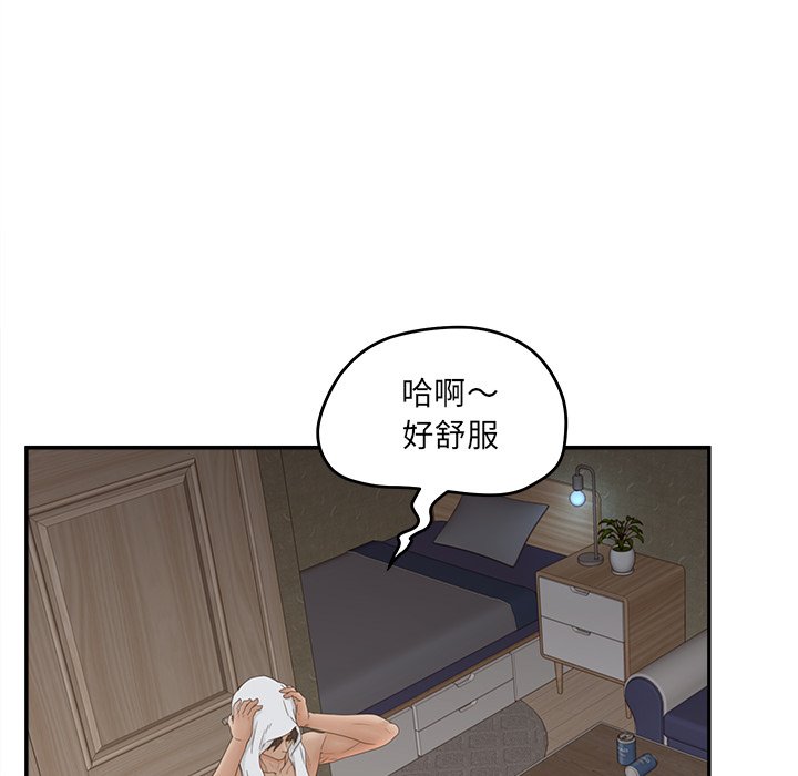 意外的秘密交易 第33章 第124页