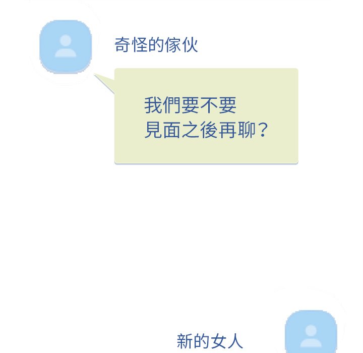 意外的秘密交易 第34章 第25页