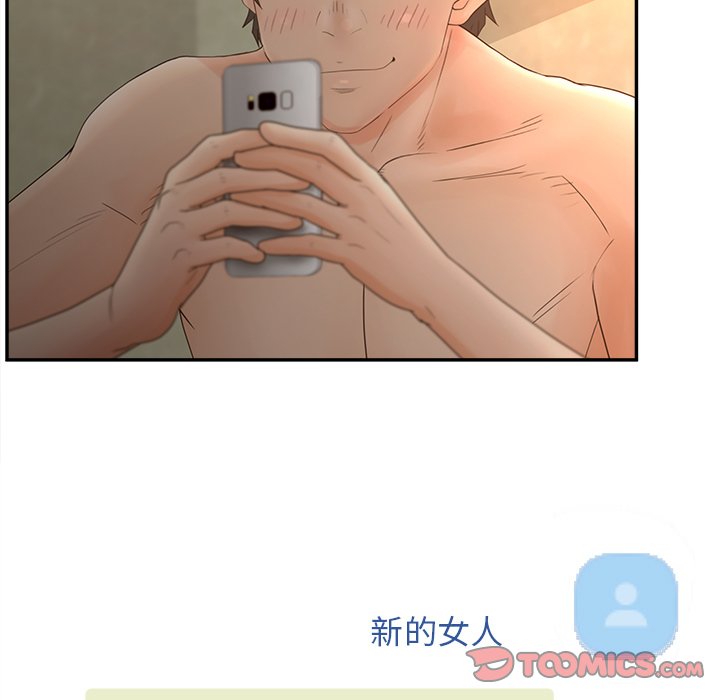 意外的秘密交易 第34章 第9页