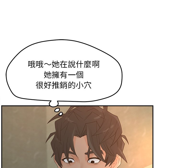 意外的秘密交易 第34章 第20页