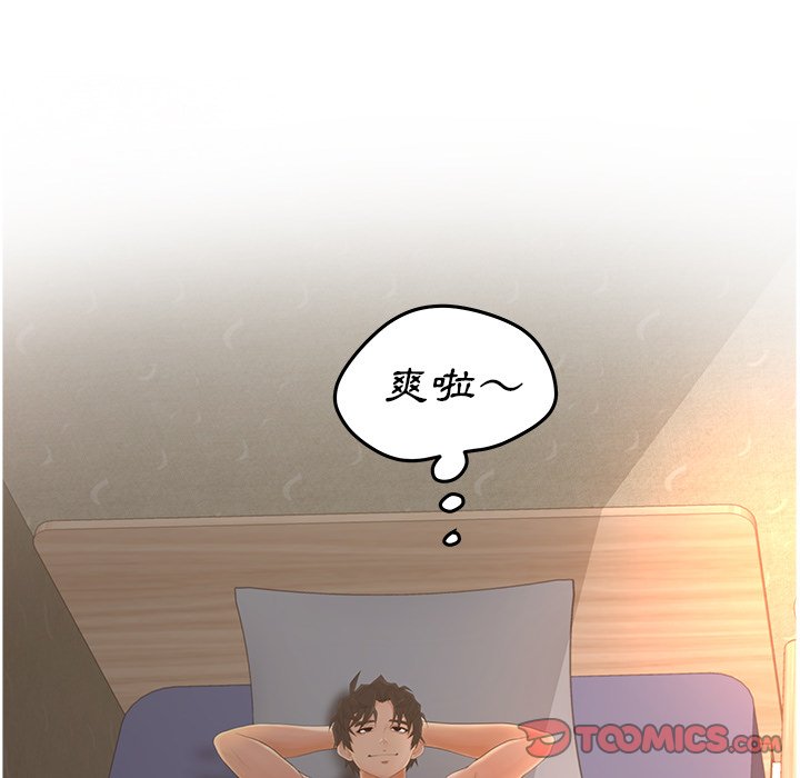 意外的秘密交易 第34章 第27页