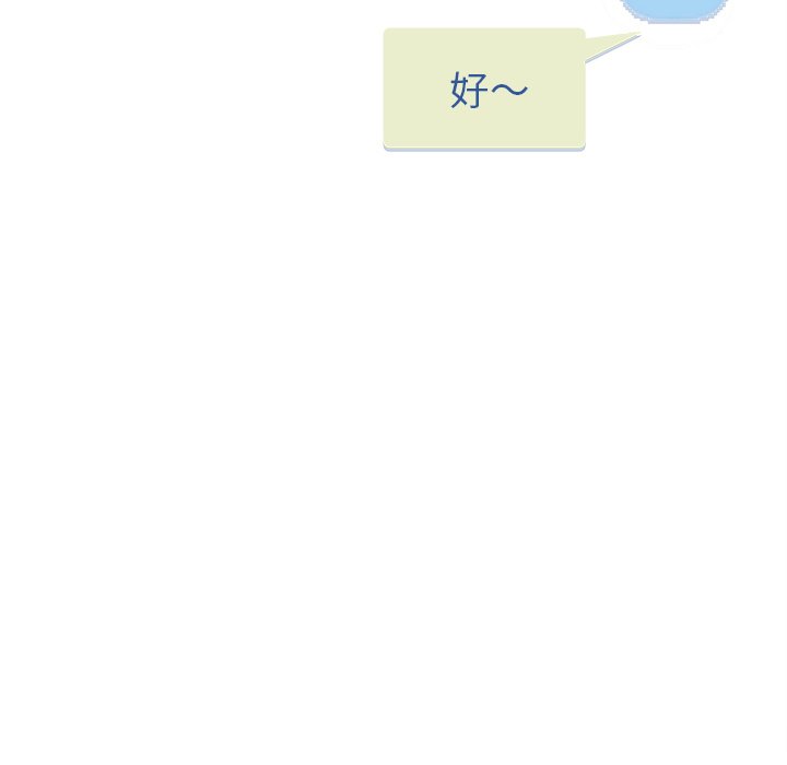 意外的秘密交易 第34章 第26页