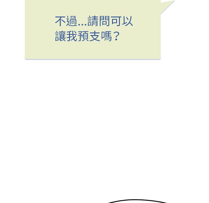意外的秘密交易 第34章 第22页
