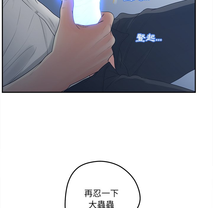 意外的秘密交易 第34章 第78页