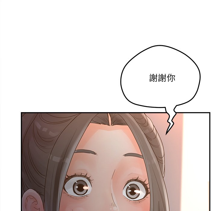 意外的秘密交易 第34章 第38页
