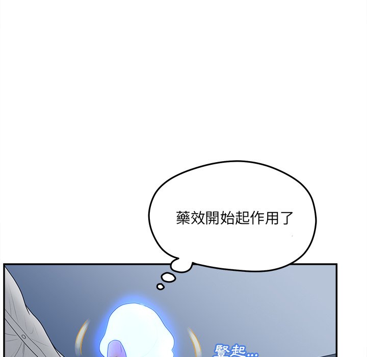 意外的秘密交易 第34章 第77页