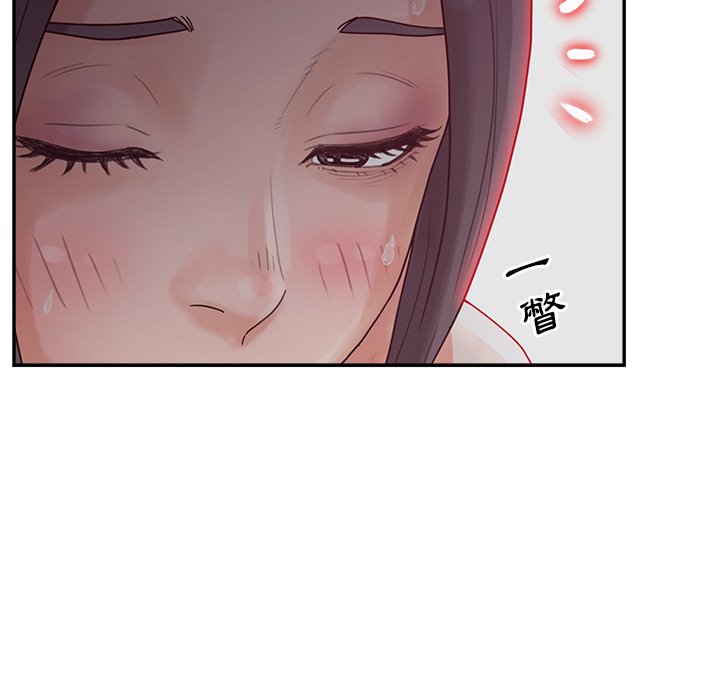 意外的秘密交易 第34章 第98页