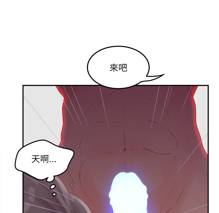 意外的秘密交易 第34章 第109页
