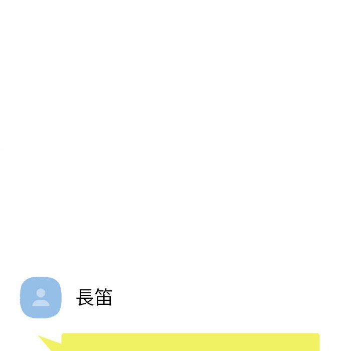 意外的秘密交易 第35章 第116页
