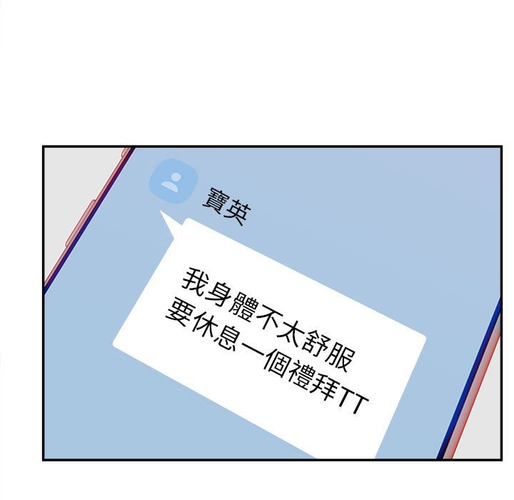 意外的秘密交易 第35章 第95页