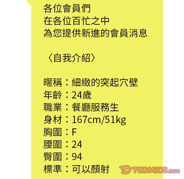 意外的秘密交易 第35章 第93页