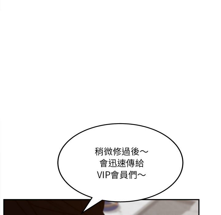 意外的秘密交易 第35章 第109页