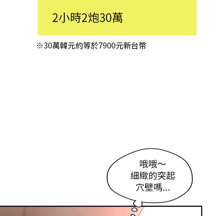 意外的秘密交易 第35章 第118页