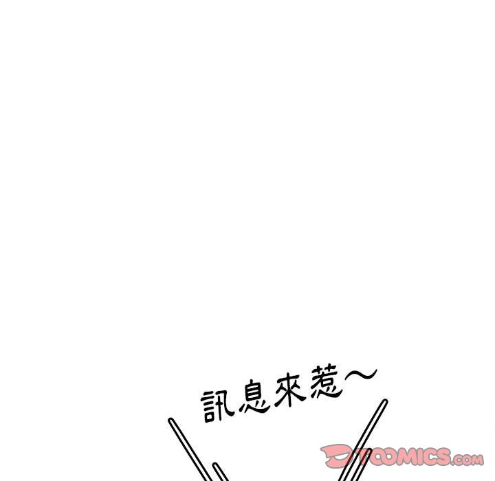 意外的秘密交易 第35章 第111页