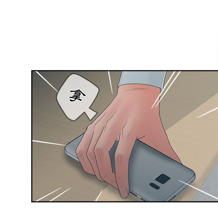 意外的秘密交易 第35章 第113页