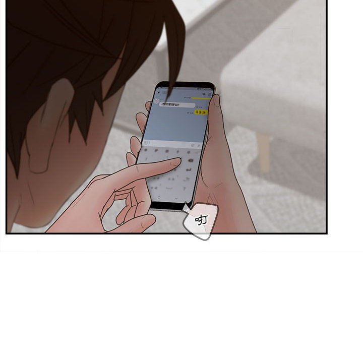 意外的秘密交易 第35章 第110页