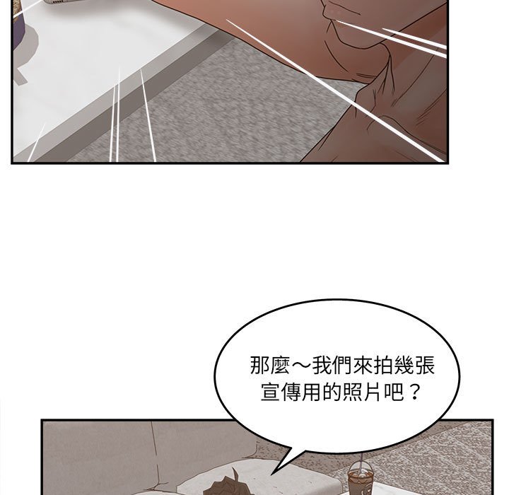 意外的秘密交易 第35章 第97页
