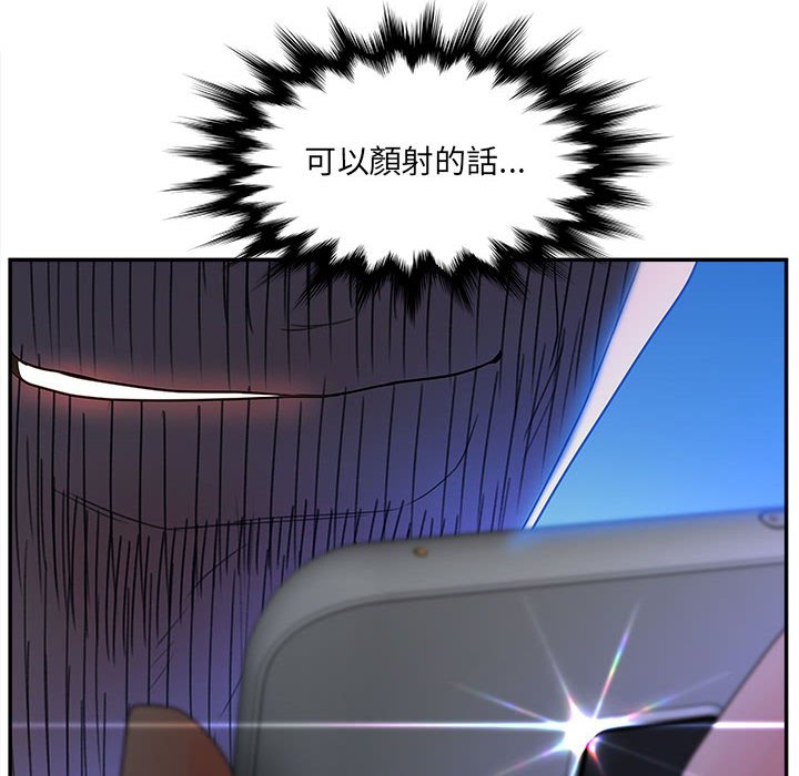 意外的秘密交易 第35章 第119页