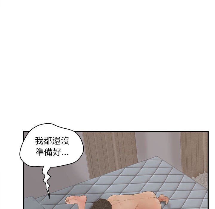 意外的秘密交易 第35章 第12页