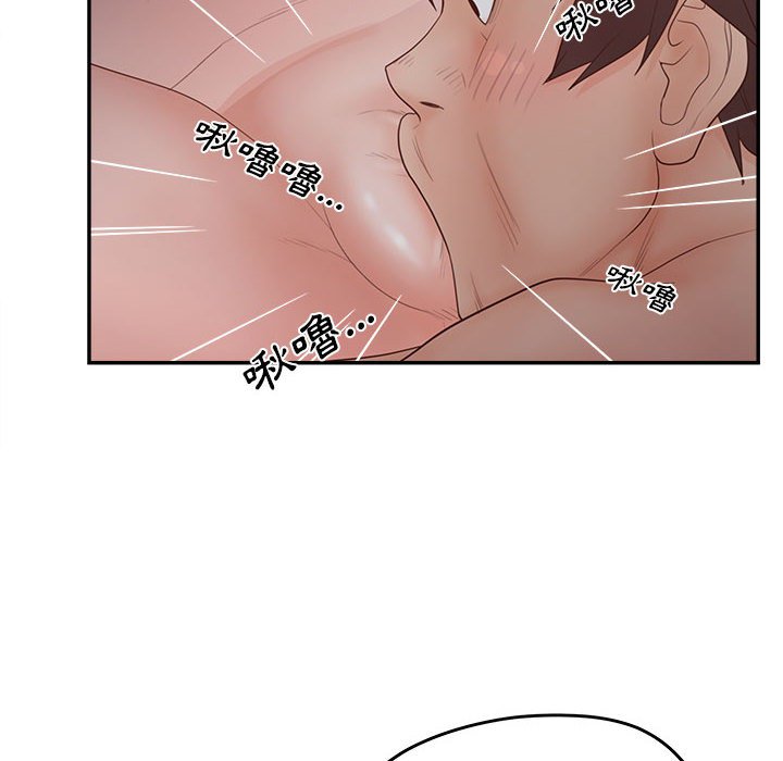 意外的秘密交易 第35章 第20页