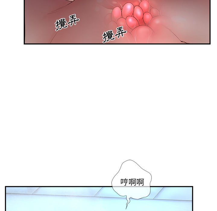 意外的秘密交易 第35章 第23页