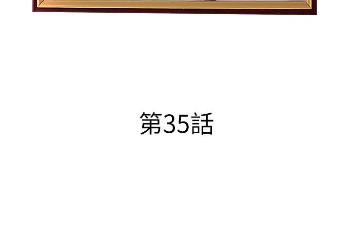 意外的秘密交易 第35章 第4页
