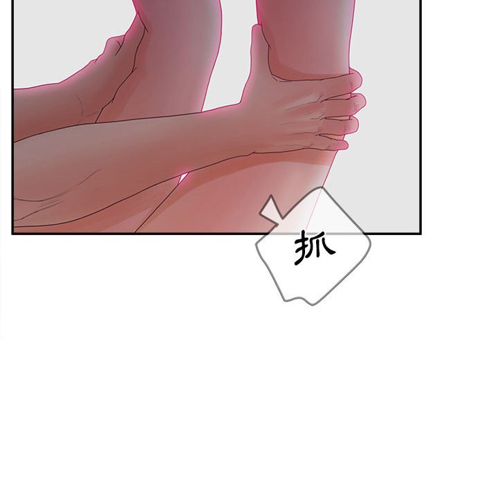 意外的秘密交易 第35章 第8页