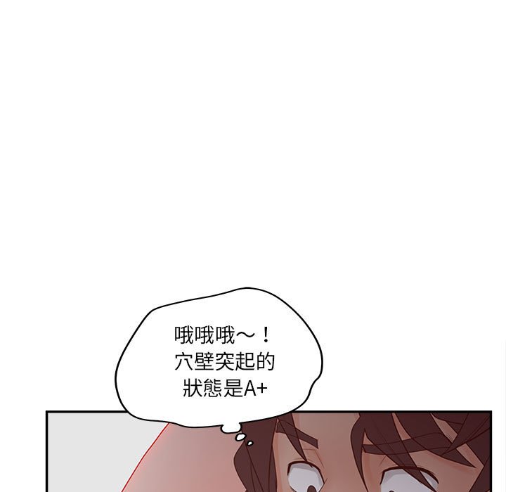 意外的秘密交易 第35章 第25页