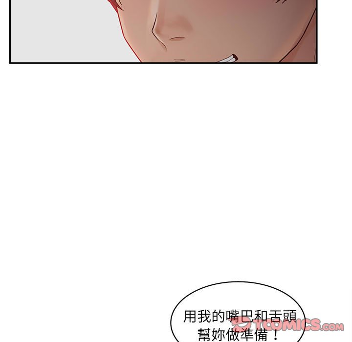 意外的秘密交易 第35章 第15页
